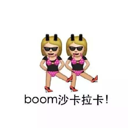 emoji表情包