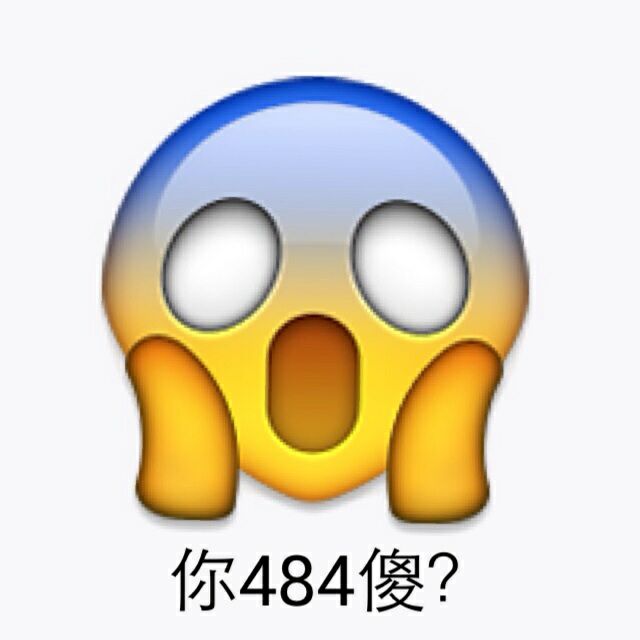 emoji表情包
