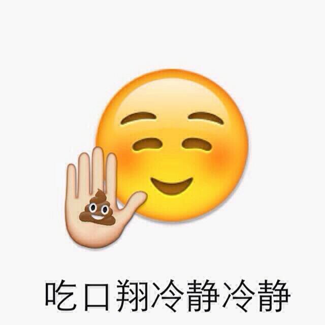 emoji表情包