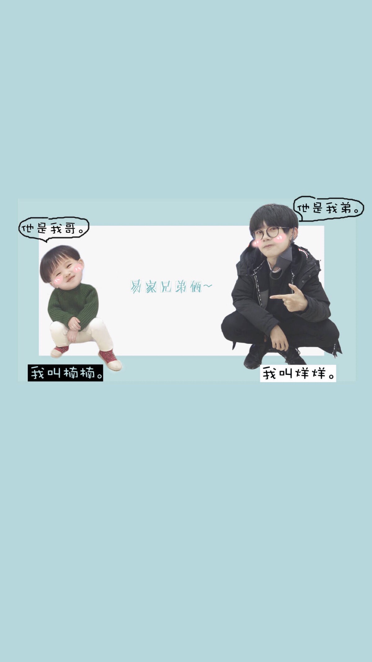 tfboys易烊千玺 楠楠 高清 壁纸 表情包 头像 cr.logo