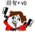 日常使用表情鬼畜弱智斗图v表情bill…-堆糖lol的有表情包可爱哪些图片