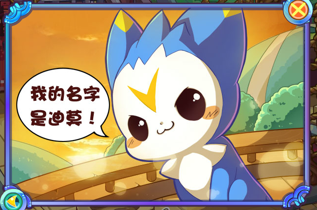 洛克王国迪莫