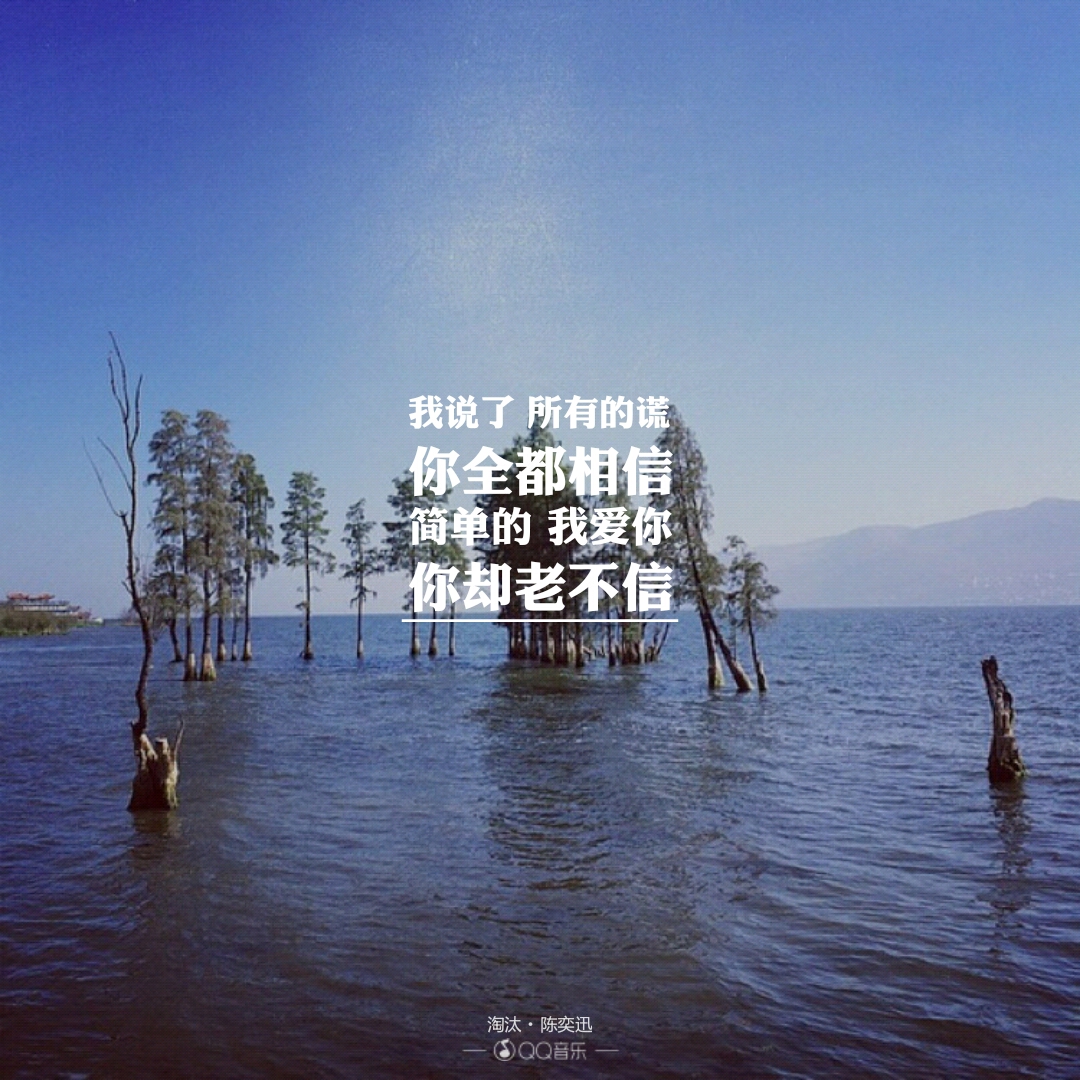 《淘汰》陈奕迅