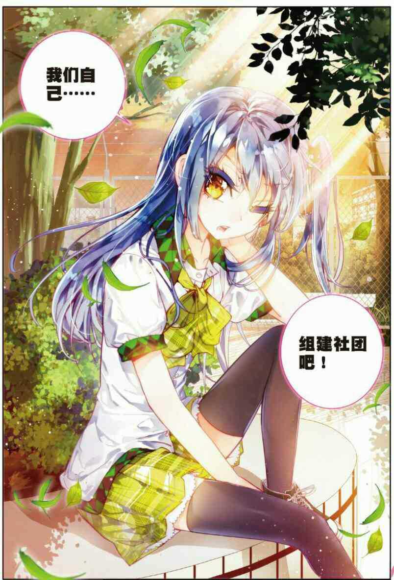 暴走邻家2黄金之心