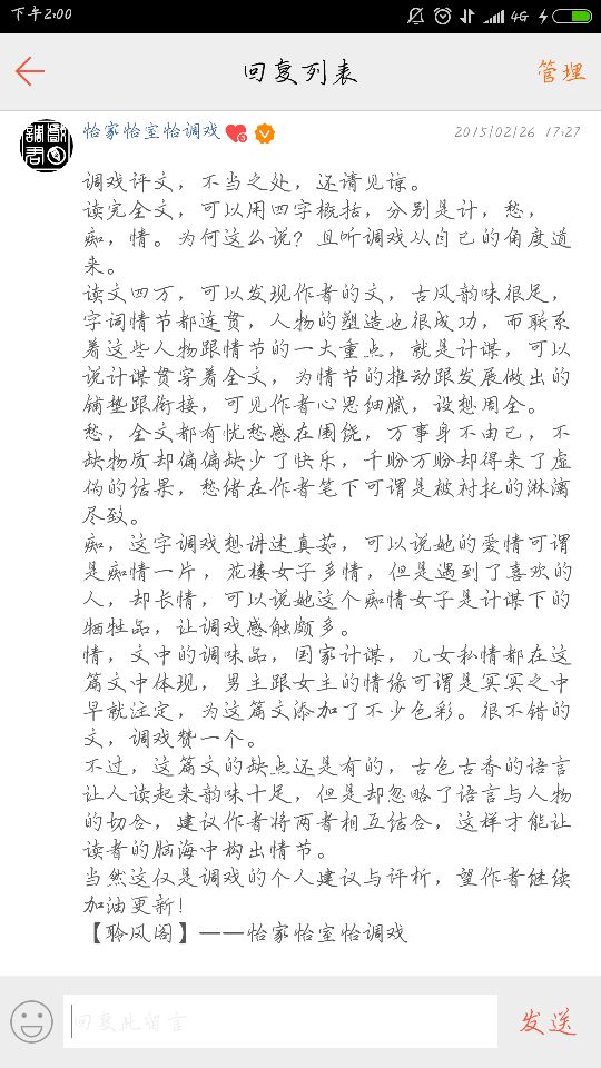 废文书评13