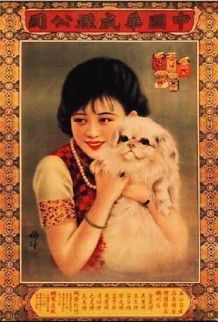 【承载记忆的老上海画片】超有年代感的民国…-堆糖,美好生活研究所