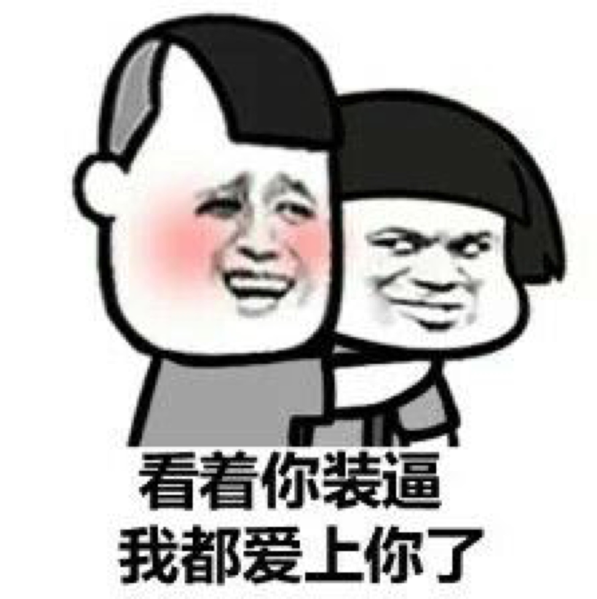 暴走漫画图片