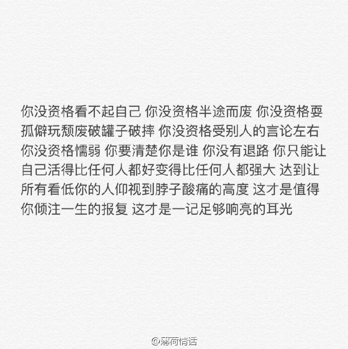可以惋惜可以伤心 但别说从前 别想也许 别谈如果"