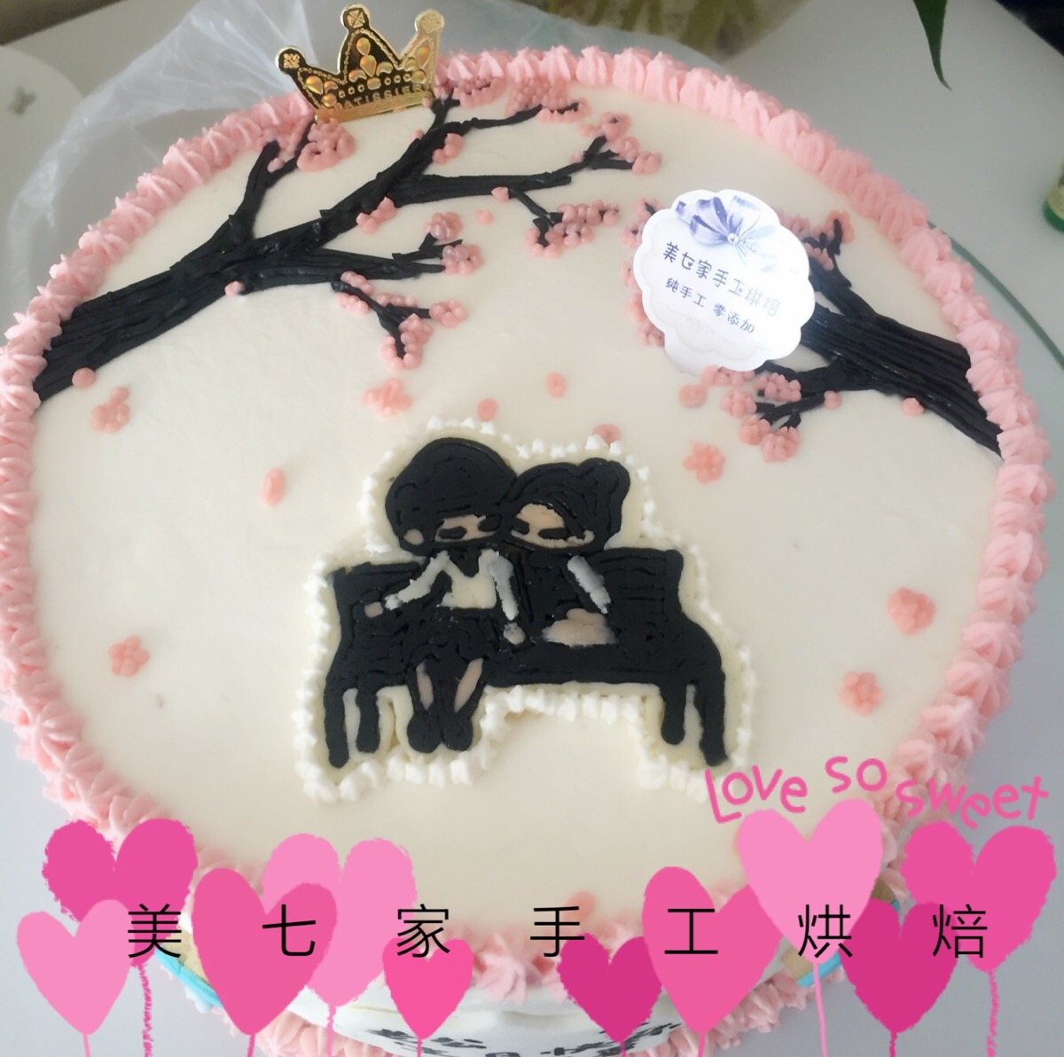 情侣蛋糕