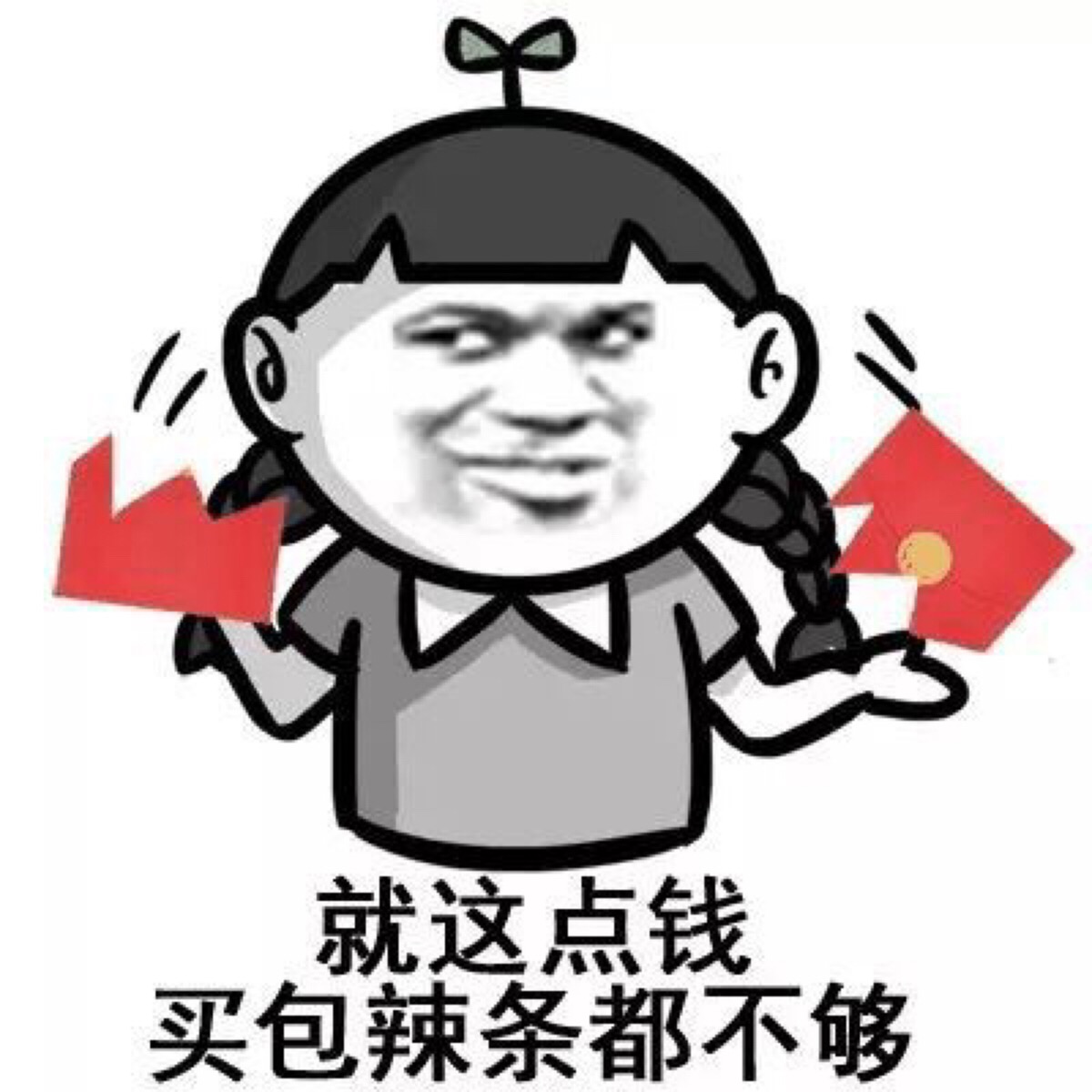 贱表情 