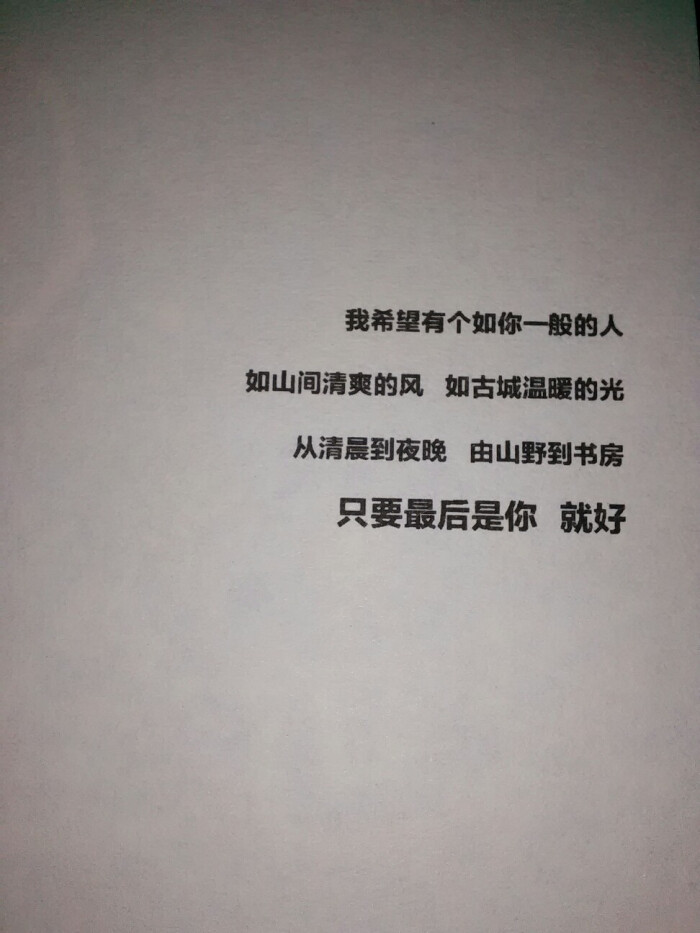只要最后是你 就好