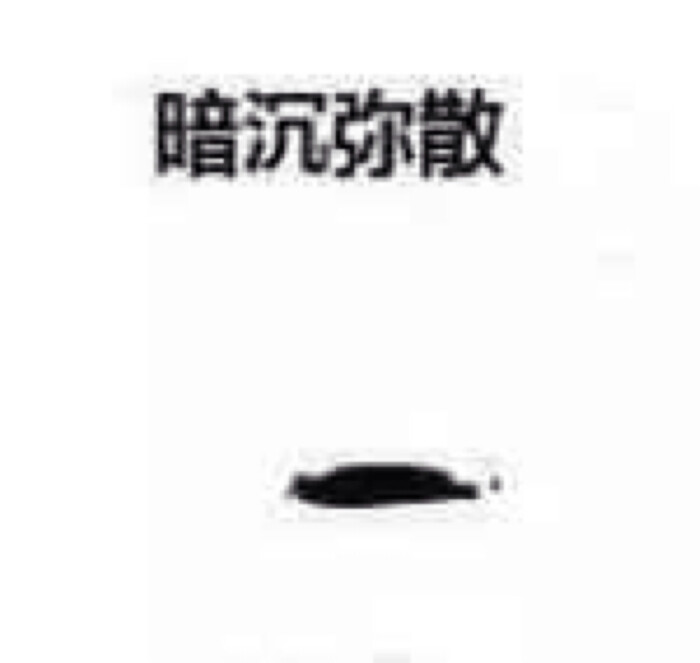 剑网三剑三图片-堆糖,美好生活研究所找个睡觉的表情表情搞笑图片