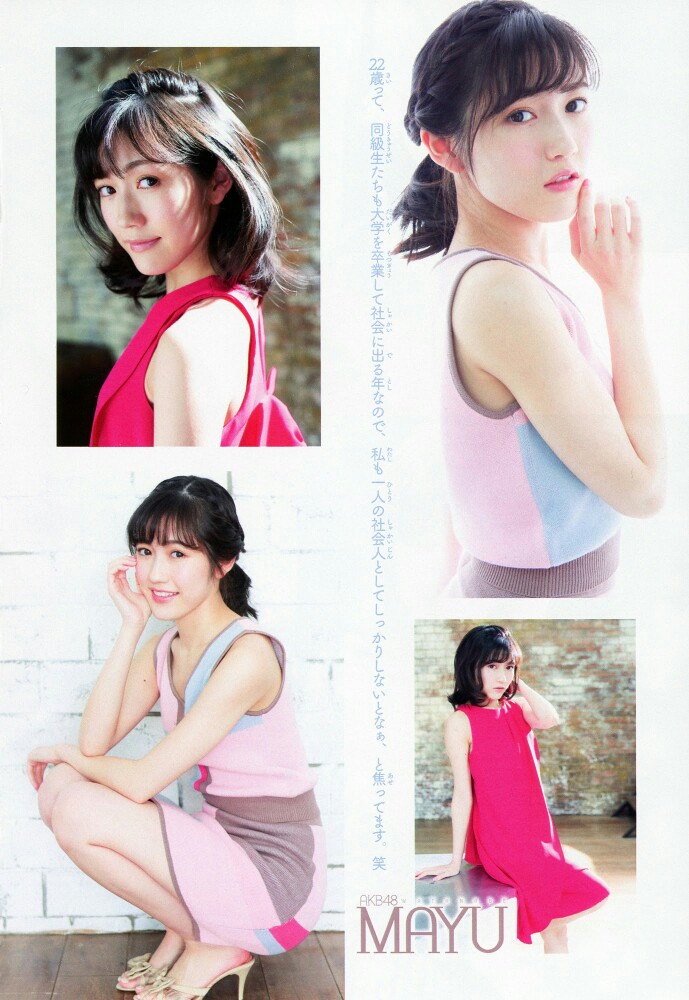 渡边麻友
