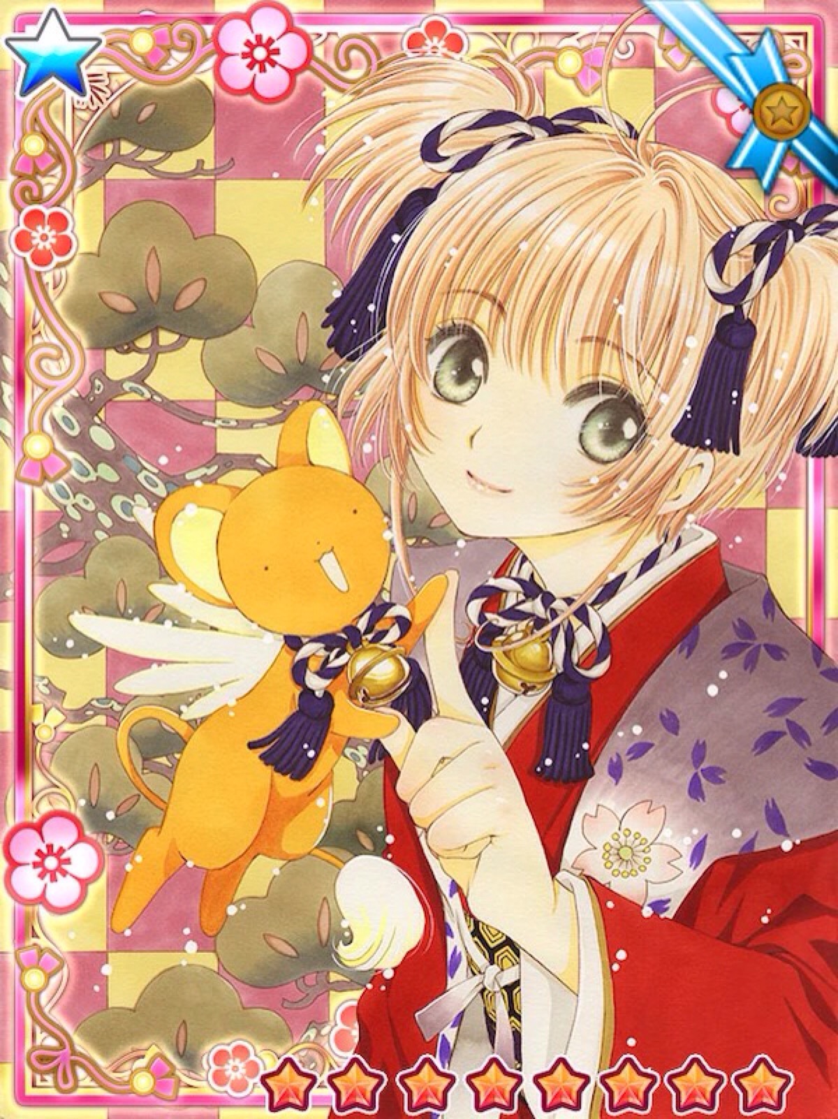 百变小樱魔术卡