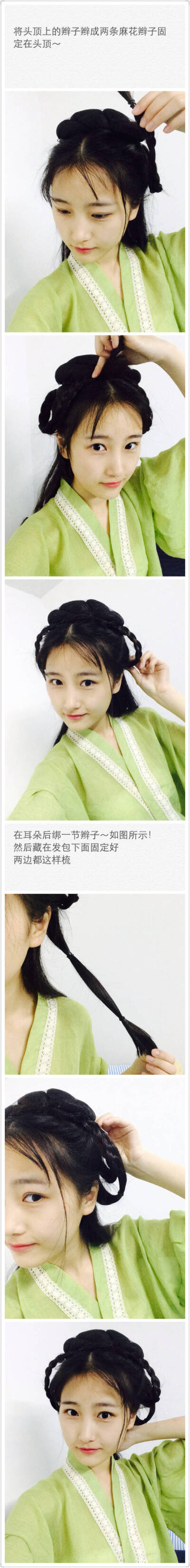 汉服发型