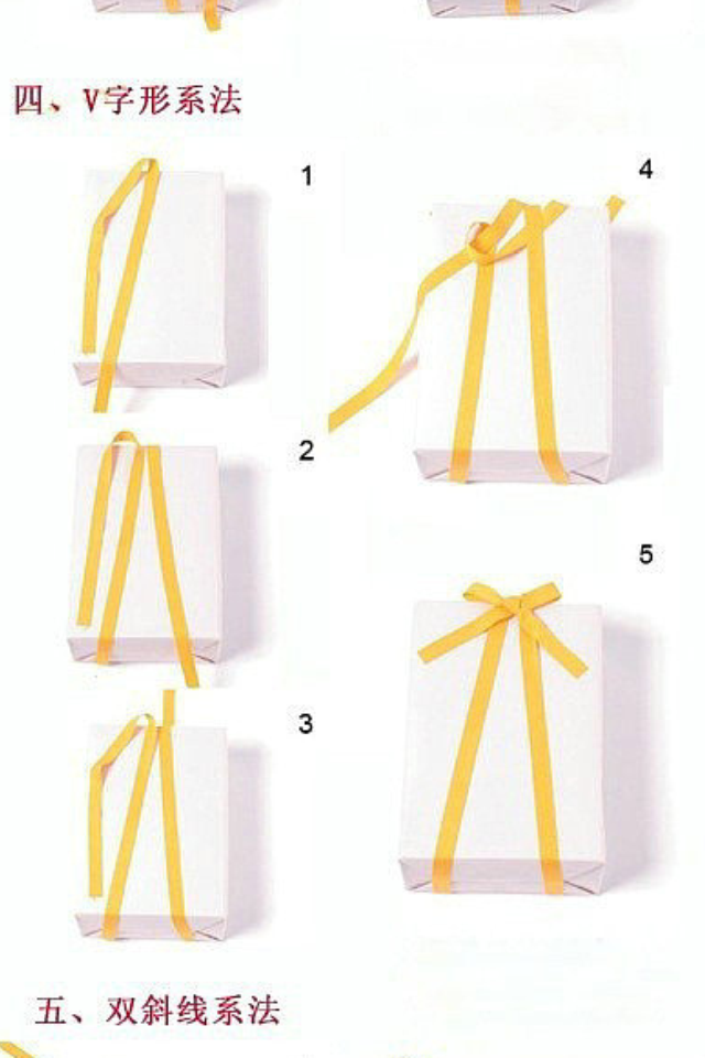 包装盒十字打结图解图片