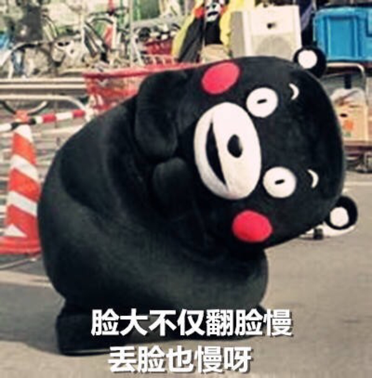 熊本熊表情包 如何机智的回答那些说你脸大的人