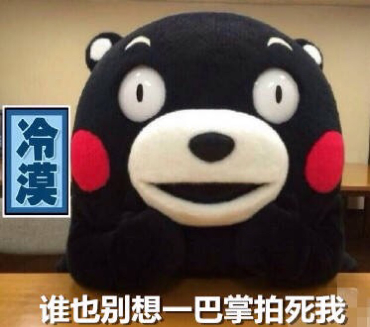熊本熊表情包 如何机智的回答那些说你脸大的人