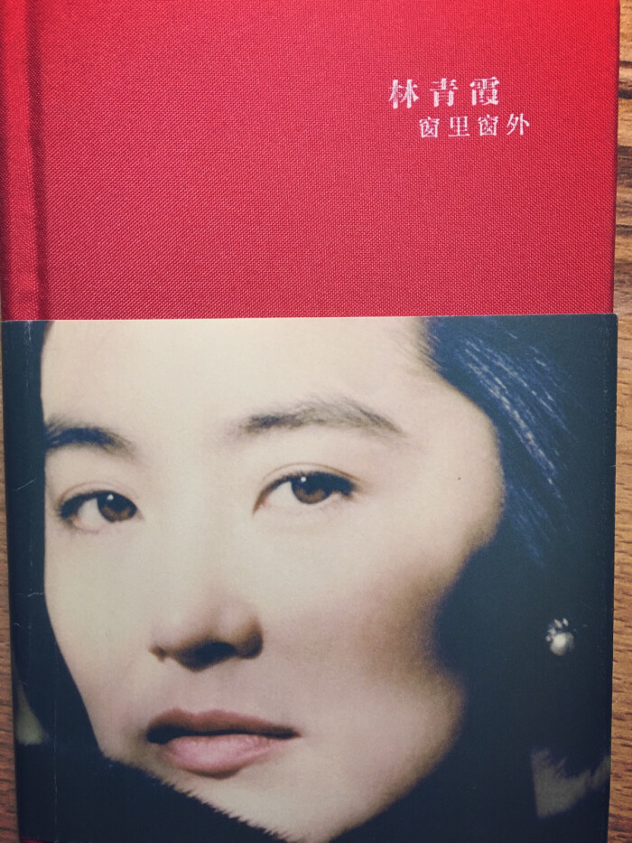 窗里窗外 from 林青霞 让你了解一个真实率性的青霞姐