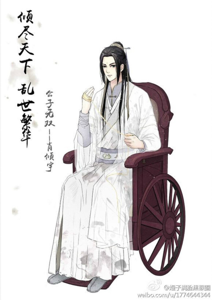 陌上人如玉 公子世无双