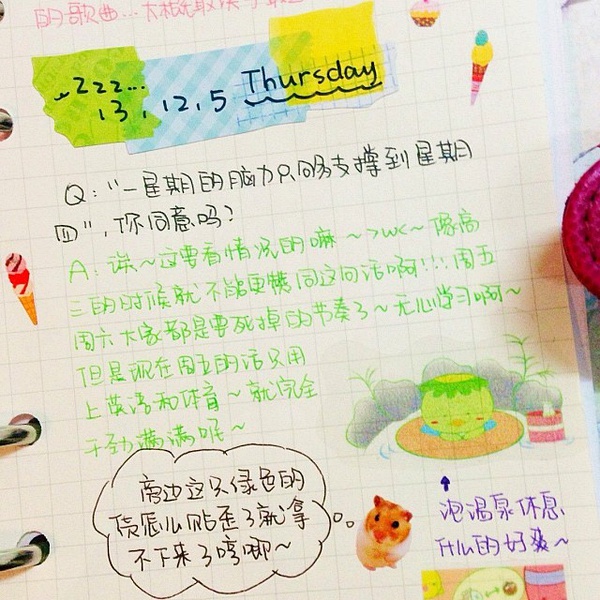 手帐