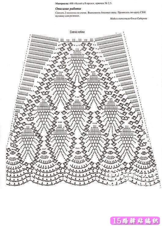钩毛线裙子编织图解,漂亮的毛线钩的裙子