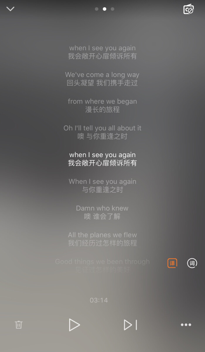 seeyou是什么意思?,seeyou英语是什么意思? when i see you again