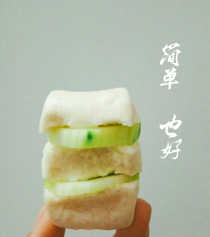 【懒癌患者】简单版汉堡包,奶香馒头夹黄瓜
