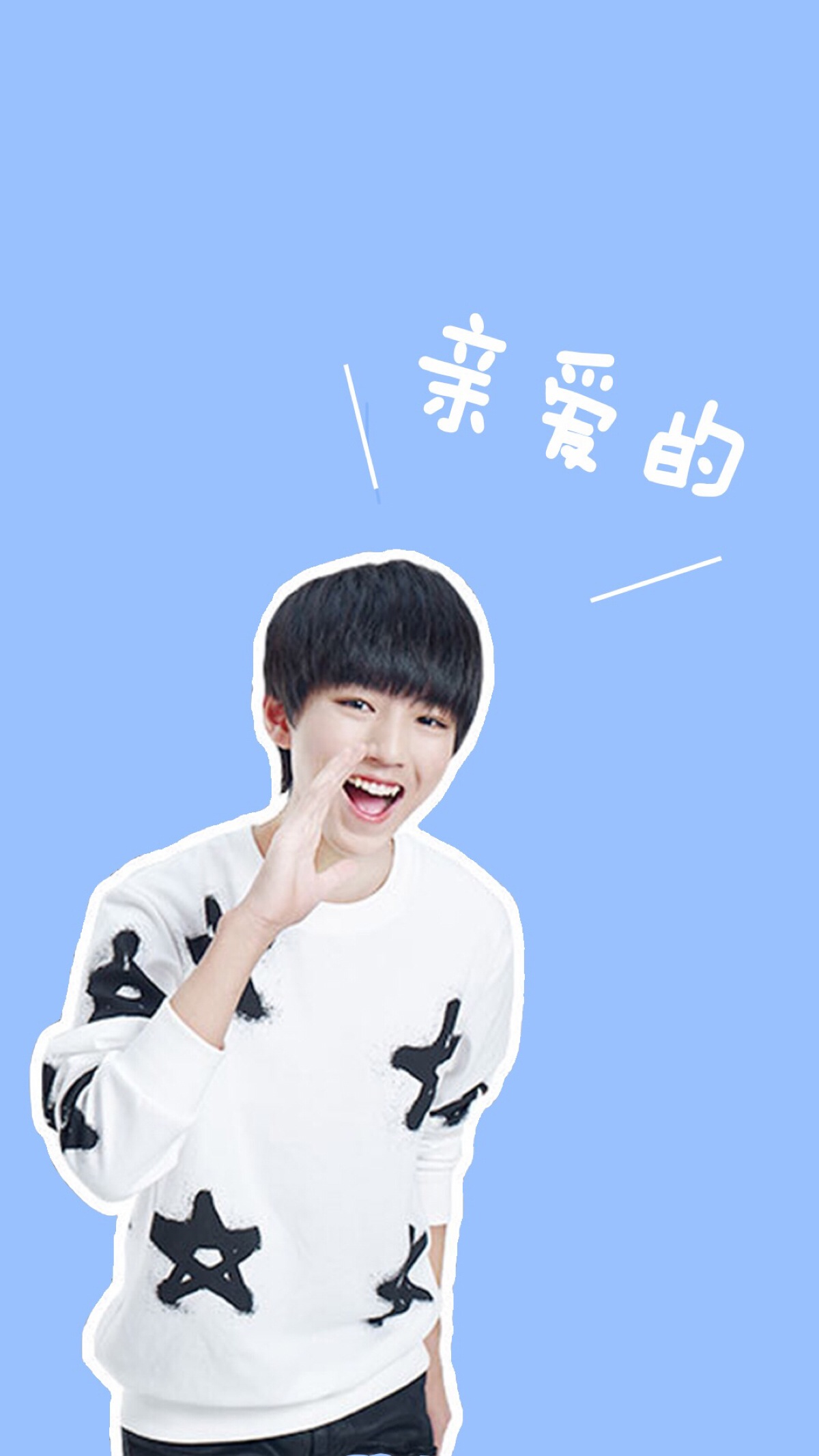 王俊凯 #tfboys 蒙牛广告花絮 iphone锁屏壁纸 高清 可爱 萌