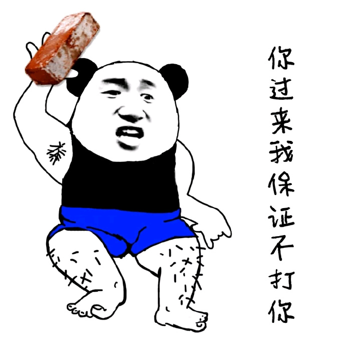 【表情包可爱卡通动漫gif纯文字】の表情包