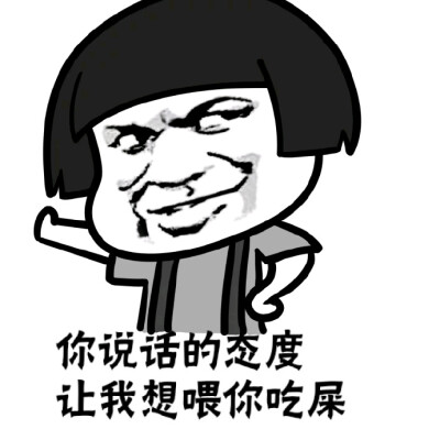 生活简单 思想龌蹉.