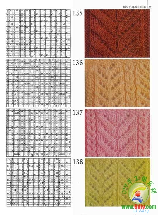 【高清】中文棒针编织花样图案1100例