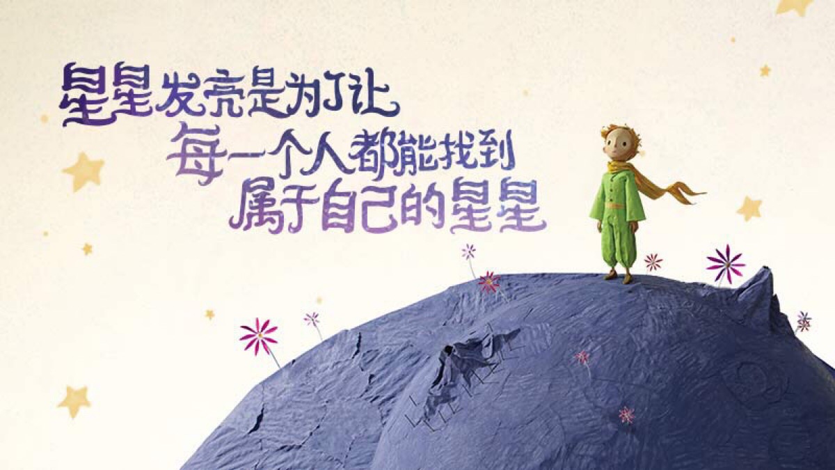 星星发亮是为了让每一个人都找到属于自己的星星
