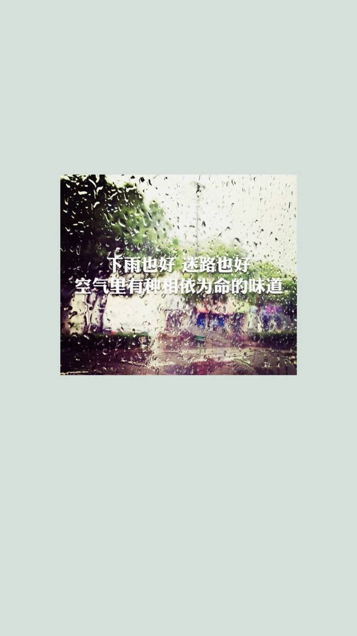 更多de原创壁纸,自制壁纸,平铺壁纸,文字…-堆糖,美好