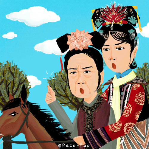 paco_yao 插画 gif 动图 原创 幽默 搞笑 还珠格格 容嬷嬷 皇后 扎扎