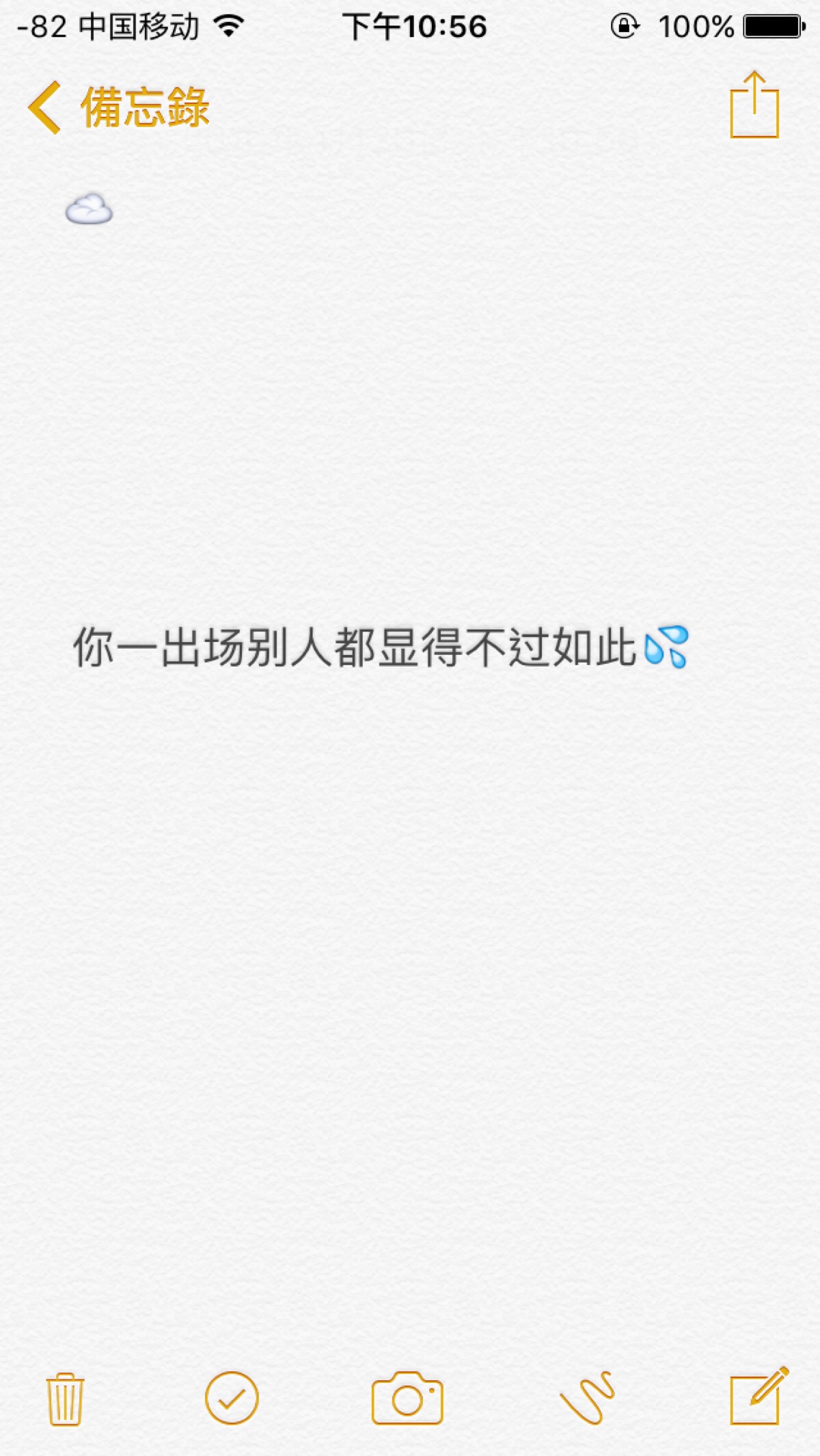 你一出场别人都显得不过如此