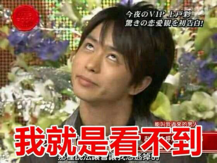 arashi表情包