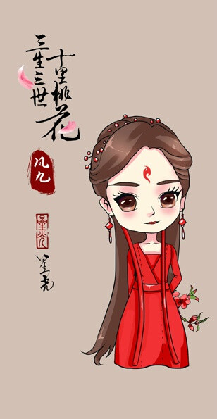 三生三世十里桃花