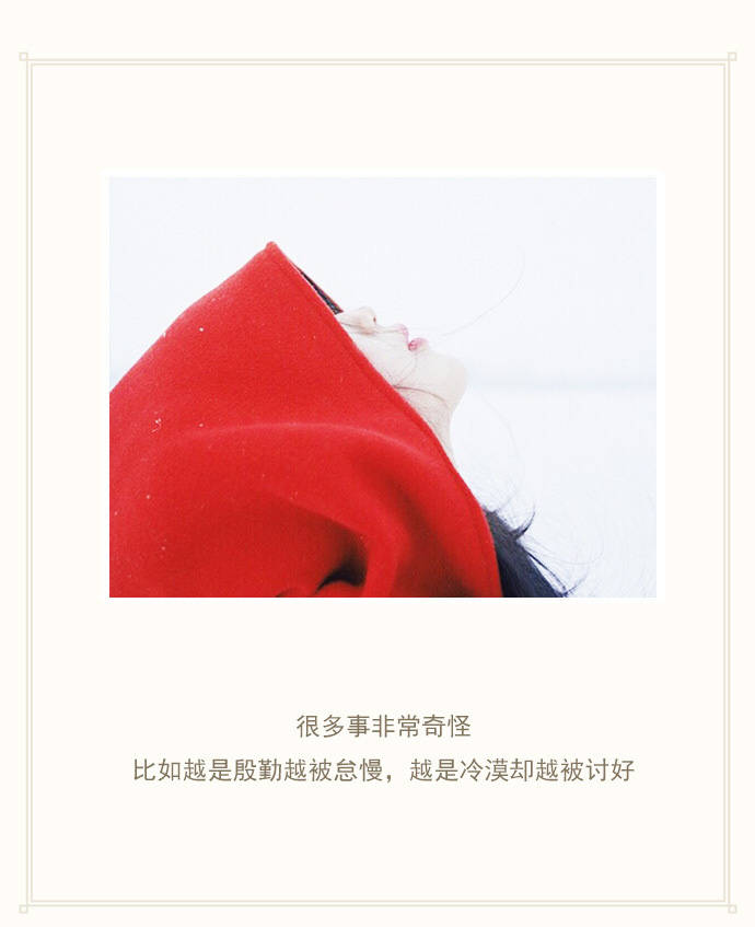 小清新图片 致那些我爱的人 得不到回应的热情要懂得适可而止 得不到
