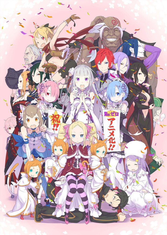 re:从零开始的异世界生活 2016年4月番 动漫 二次元 动漫tv化海报 全
