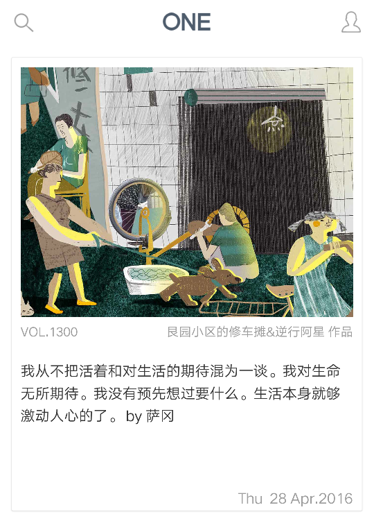 我从不把活着和对生活的期待混为一谈.我对生命无所期待.
