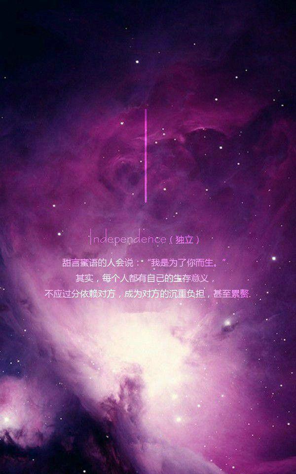 星空 梦幻 缤纷 字母 字母i 文字 文艺