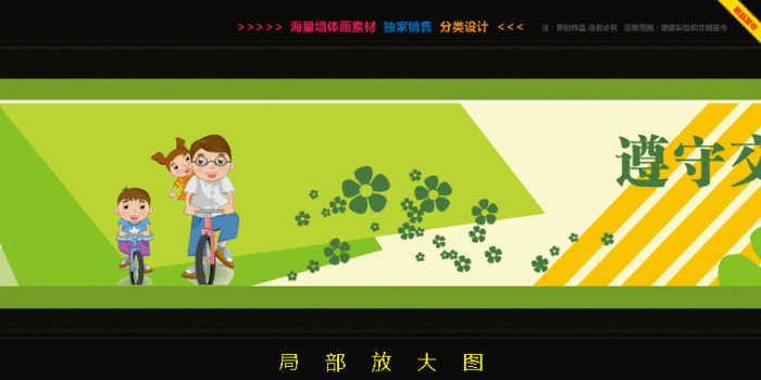 城市文化墙 乡村文化墙 校园文化墙素材 商业壁画彩绘素材中国领先