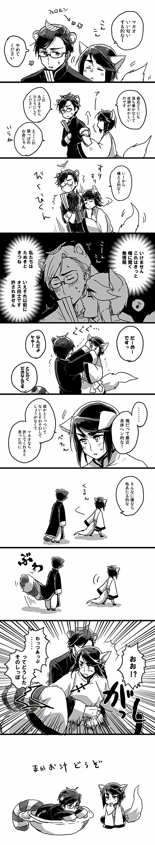 小漫(发情)/王濠镜/王嘉龙