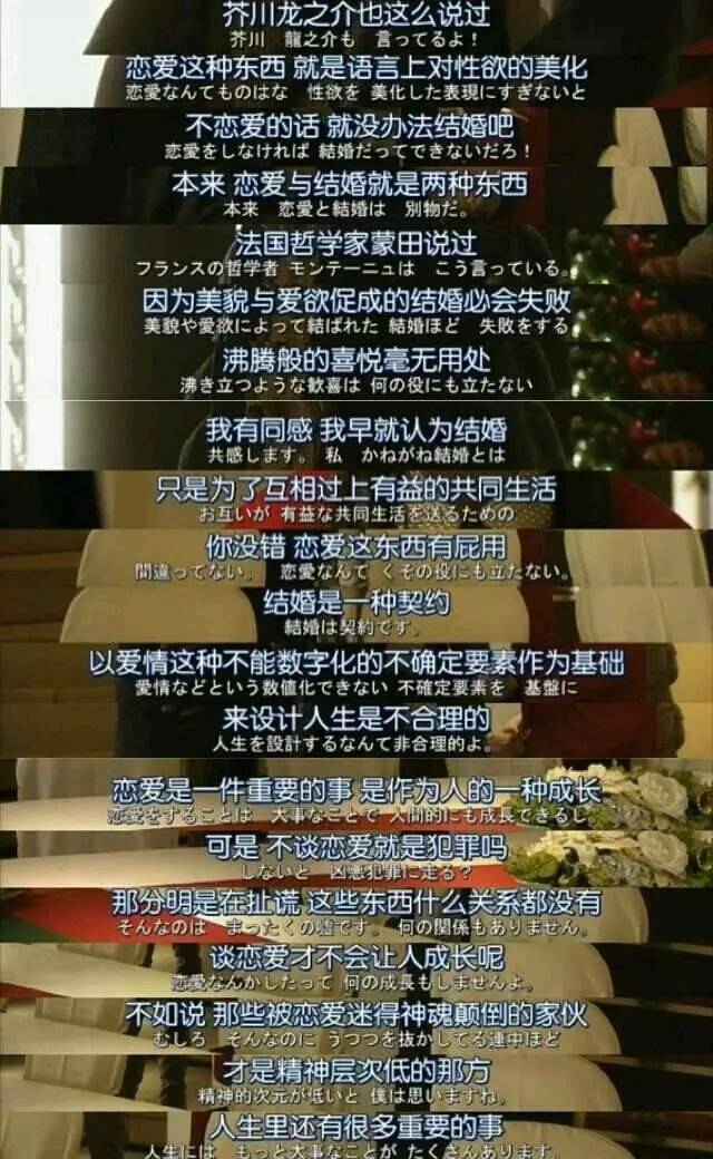 日剧台词