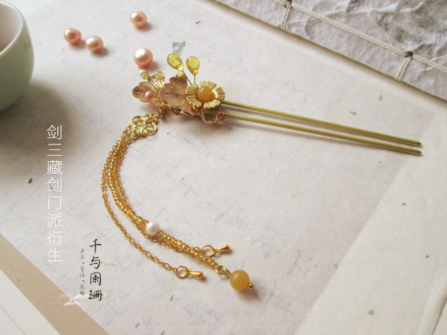 千与阑珊发簪包邮剑三藏剑门派衍生古风黄铜珍珠簪钗汉服头饰