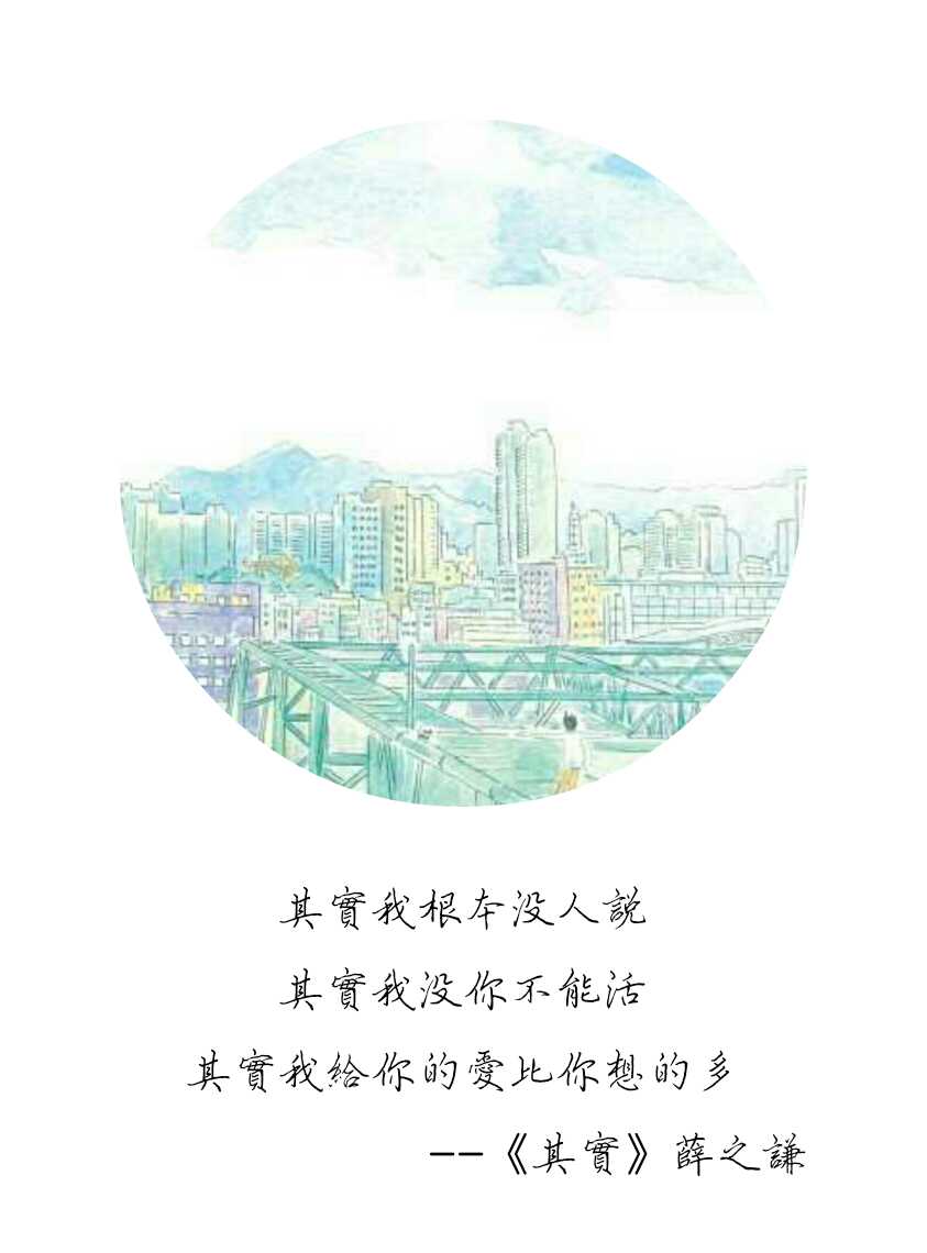 有故事的歌词之薛之谦篇