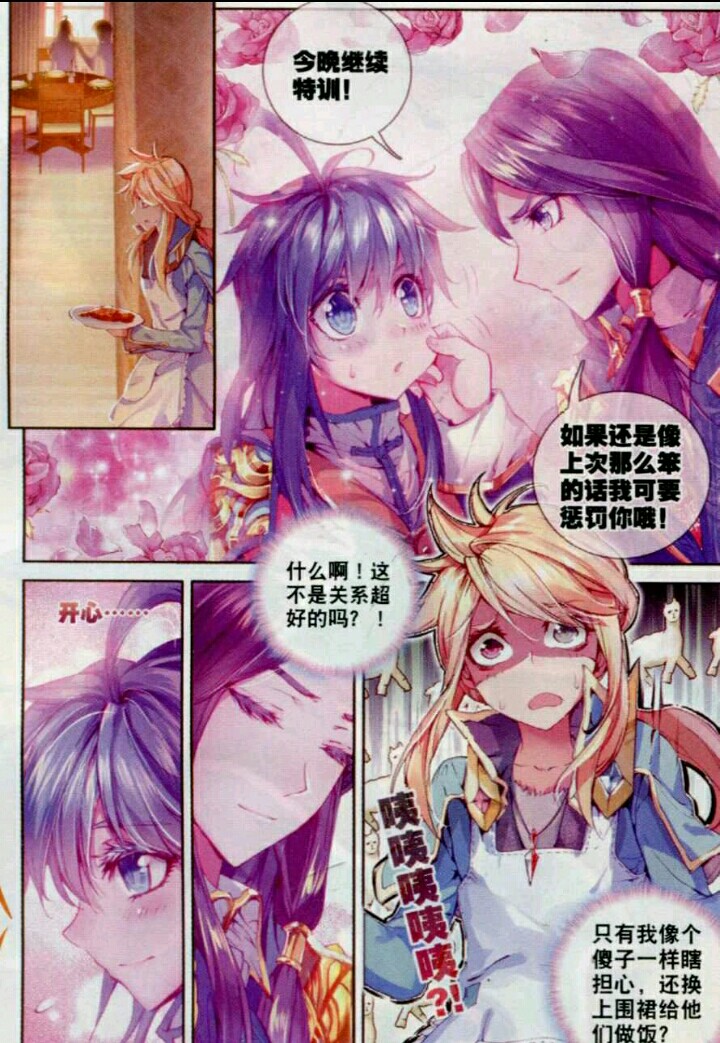 神界传说漫画版 神漫