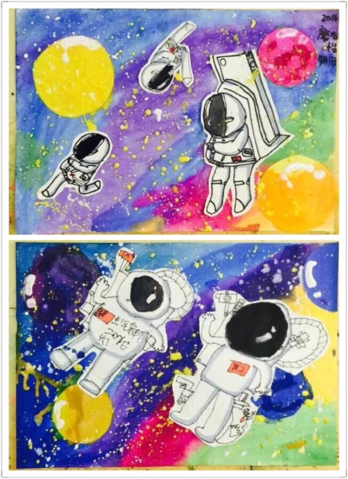 外太空 