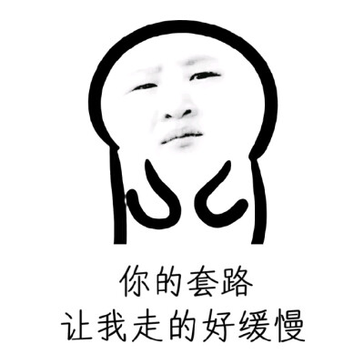 小表情